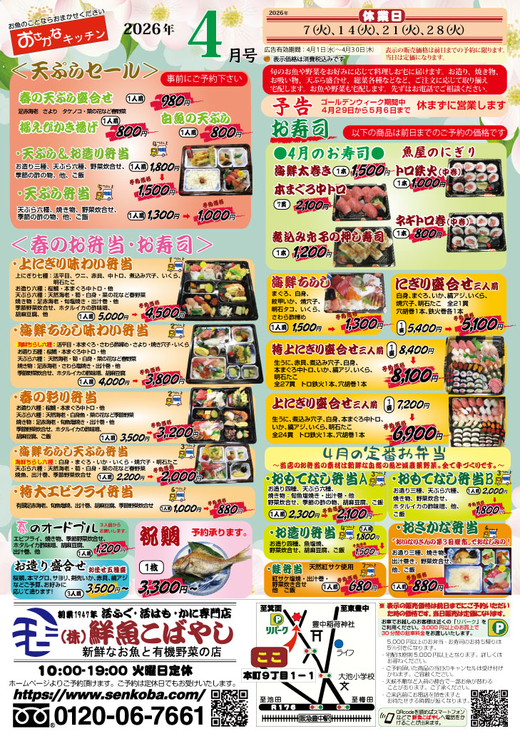 flyer