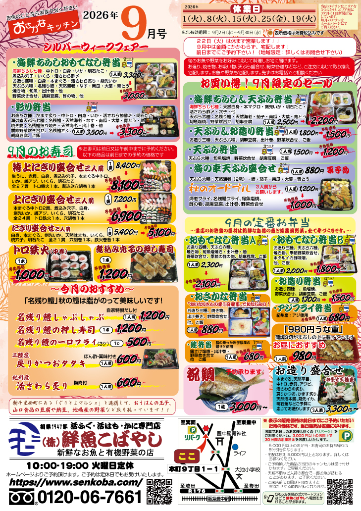 flyer