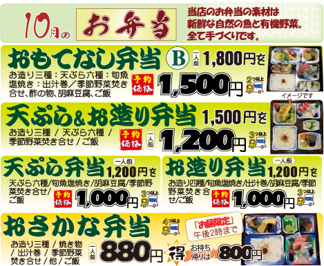 弁当