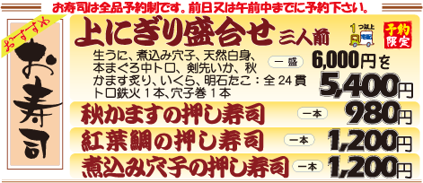 お寿司