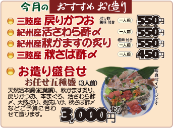 お造り