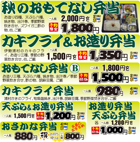 弁当