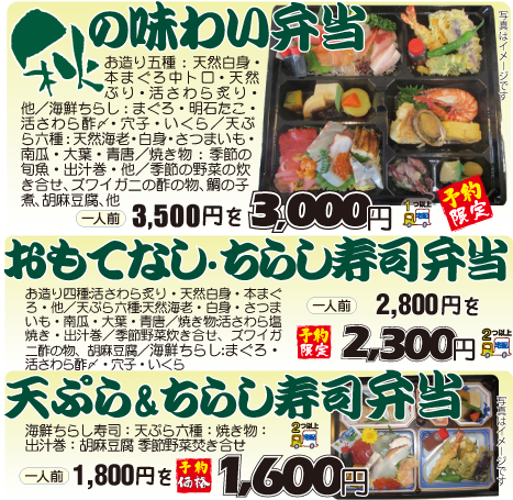 弁当