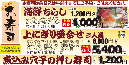 お寿司