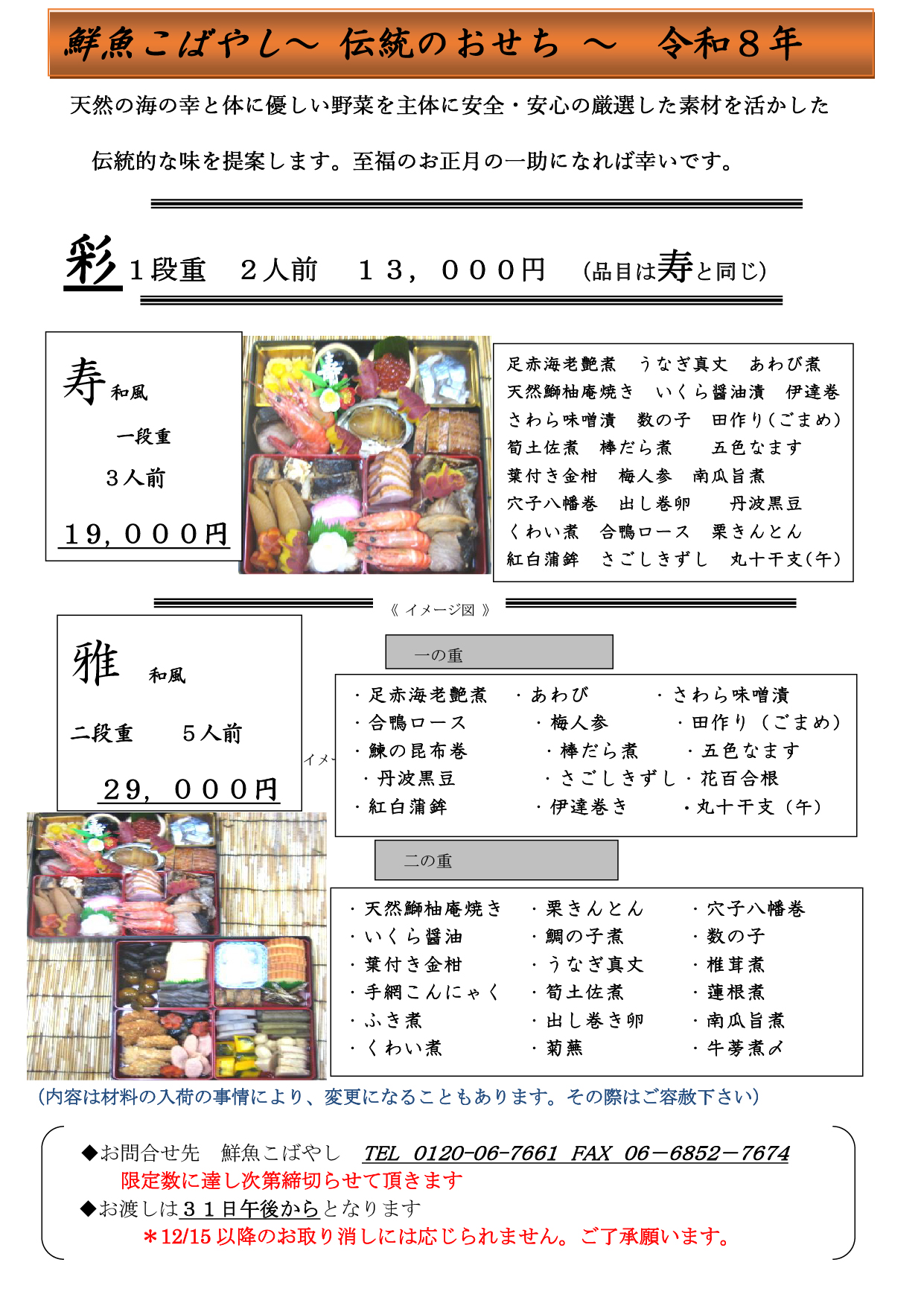 flyer