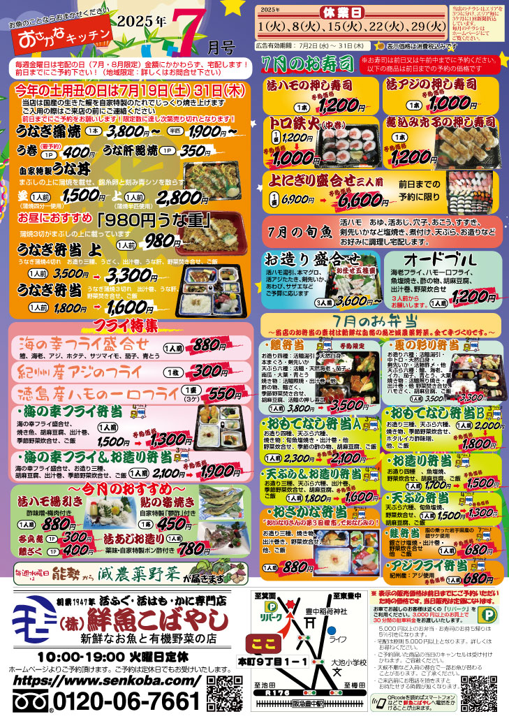 flyer