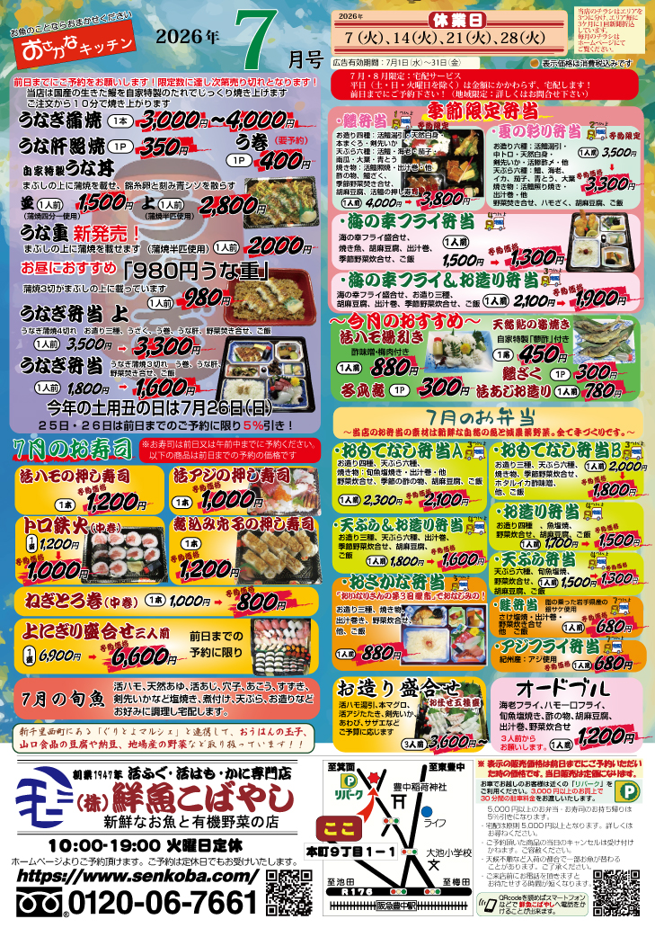 flyer