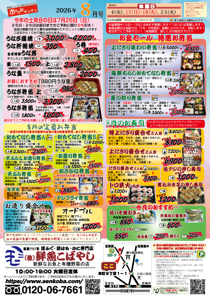 flyer